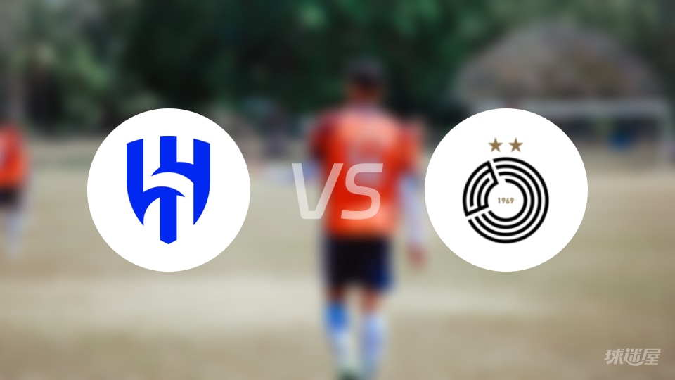 利雅得新月vs萨德回放