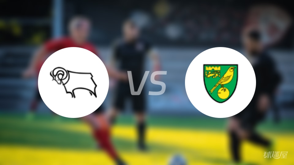 德比郡vs诺维奇比赛结果