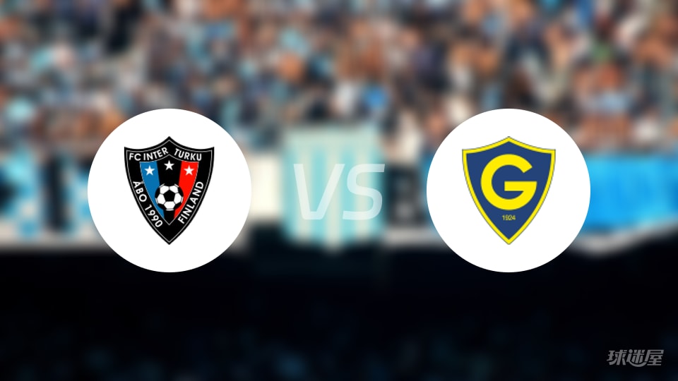 图尔库国际vs格尼斯坦首发