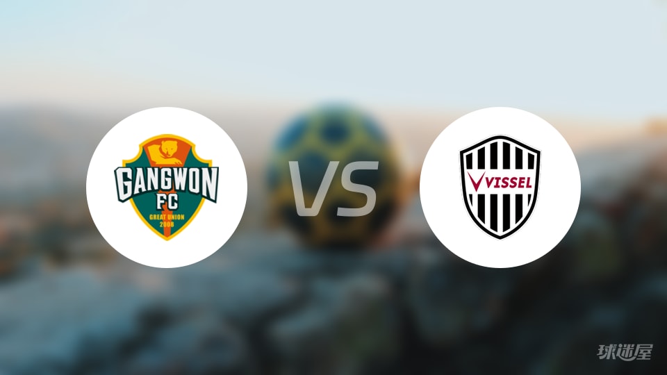 江原FCvs神户胜利船回放