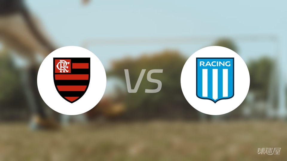 弗拉门戈vs竞技伤病
