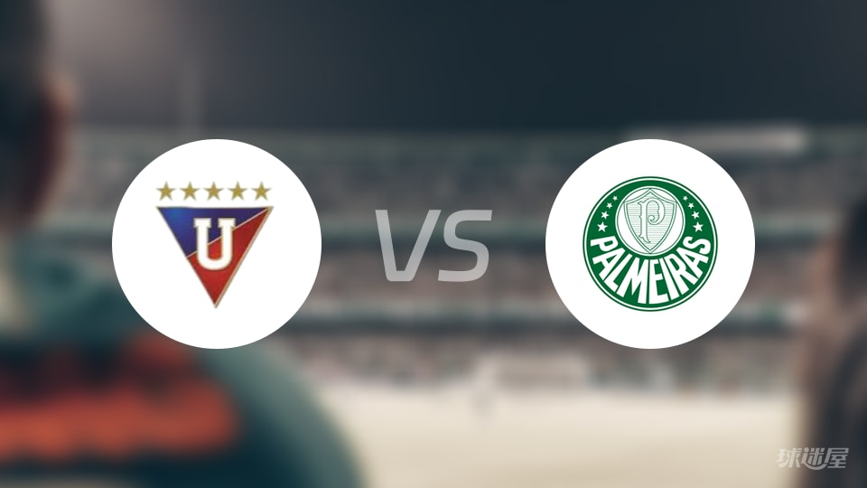 基多大学体育vs帕尔梅拉斯伤病