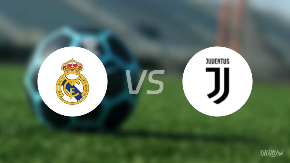 皇马vs尤文回放