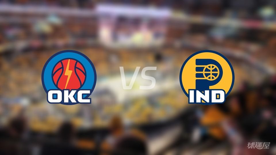 雷霆vs步行者预测分析