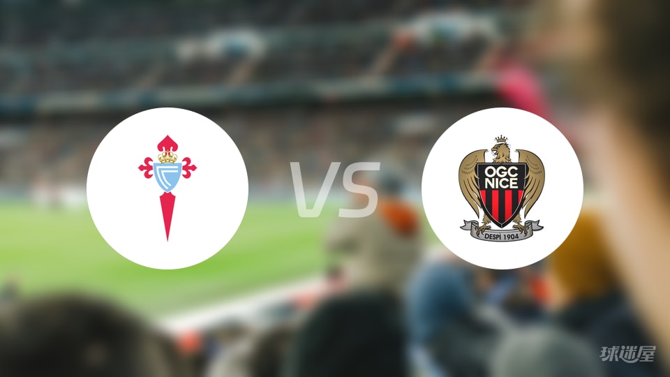 塞尔塔vs尼斯预测分析