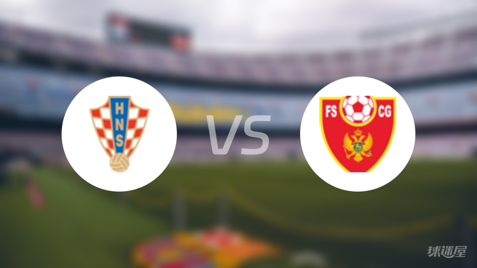 克罗地亚女足vs黑山女足预测分析