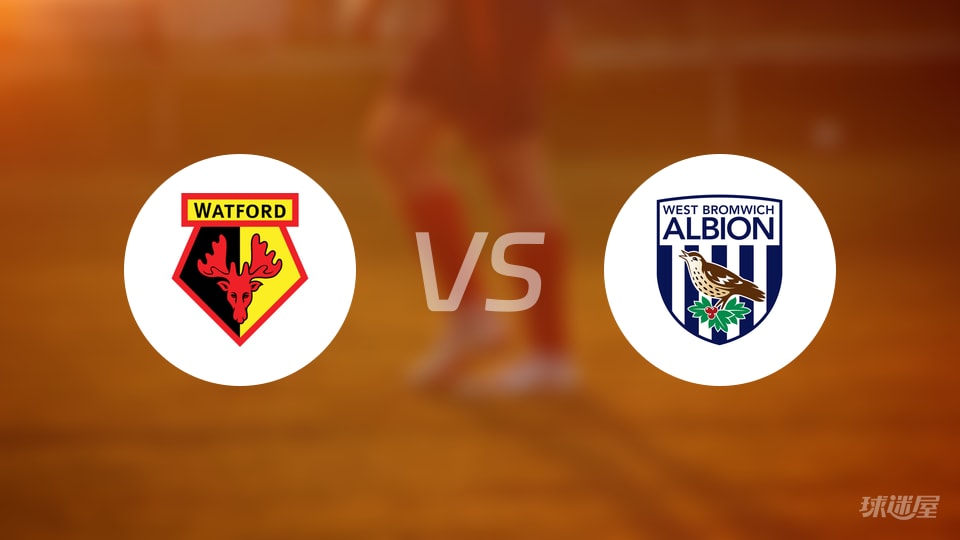 沃特福德vs西布罗姆维奇首发