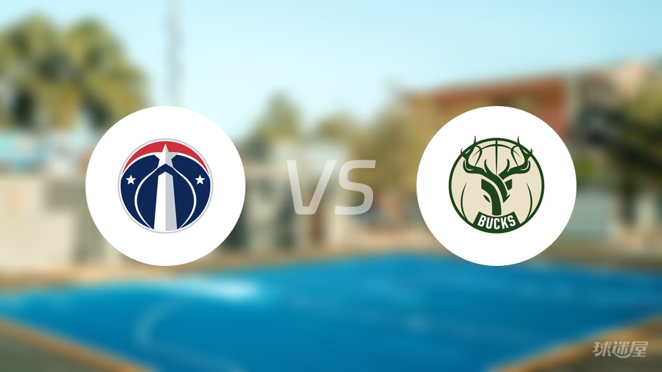 奇才vs雄鹿第一节战报