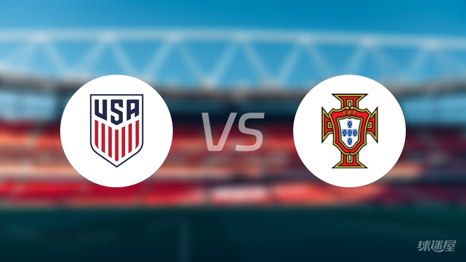 美国女足vs葡萄牙女足预测分析
