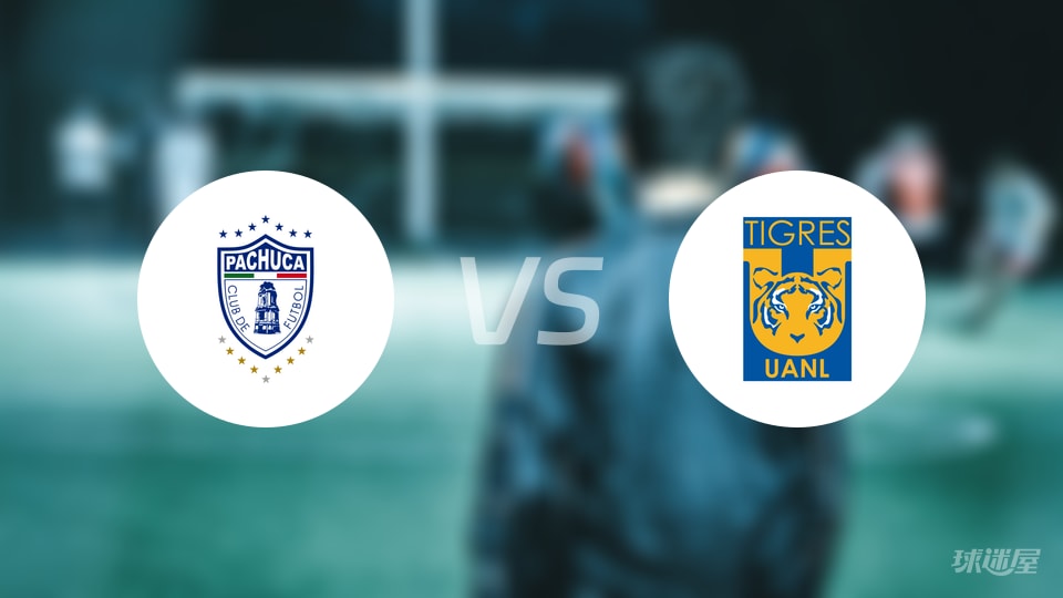 帕丘卡vs老虎大学首发