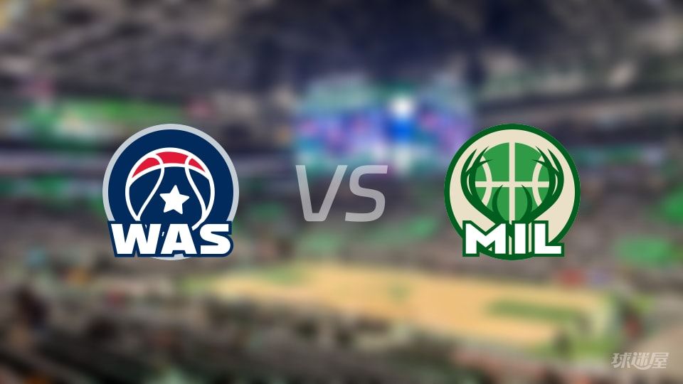 奇才vs雄鹿回放