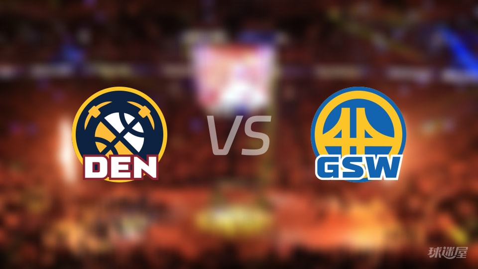 掘金vs勇士伤病