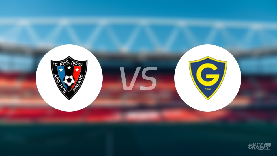 图尔库国际vs格尼斯坦比赛结果