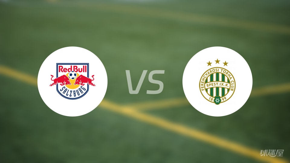 萨尔茨堡红牛vs费伦茨瓦罗斯伤病