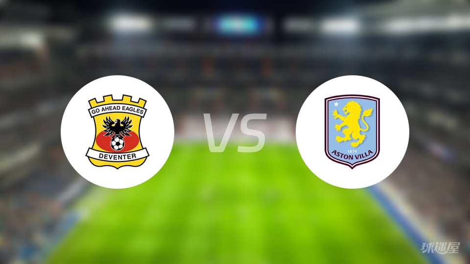 前进之鹰vs阿斯顿维拉直播