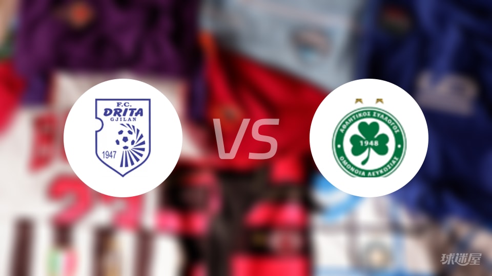 德利塔vs奥莫尼亚比赛结果