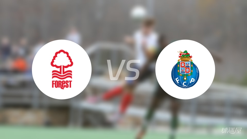 诺丁汉森林vs波尔图首发