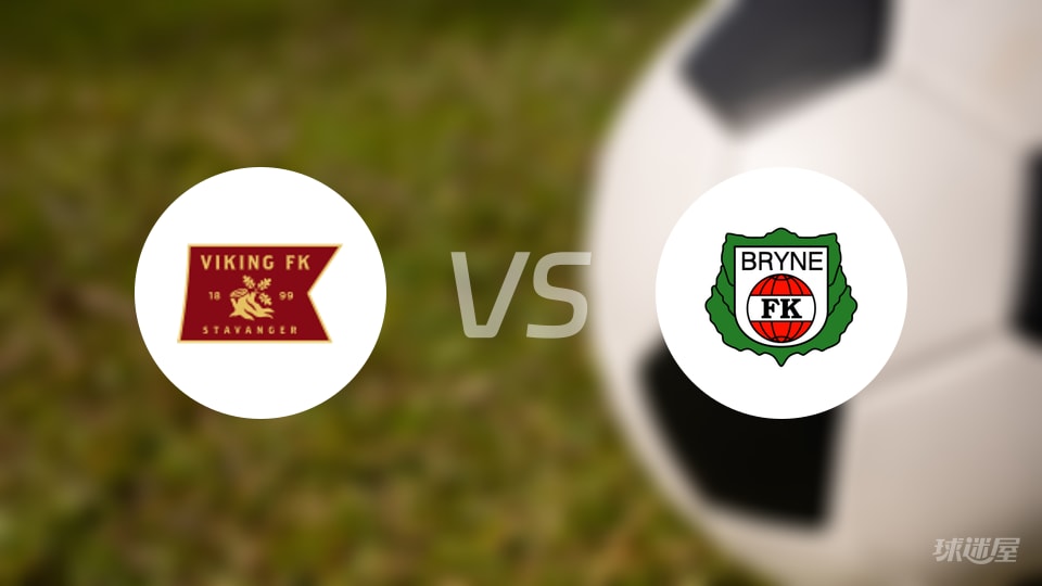维京vs布莱尼伤病