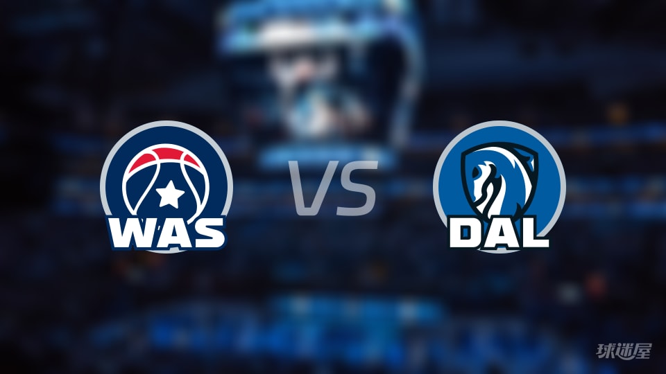 奇才vs独行侠预测分析