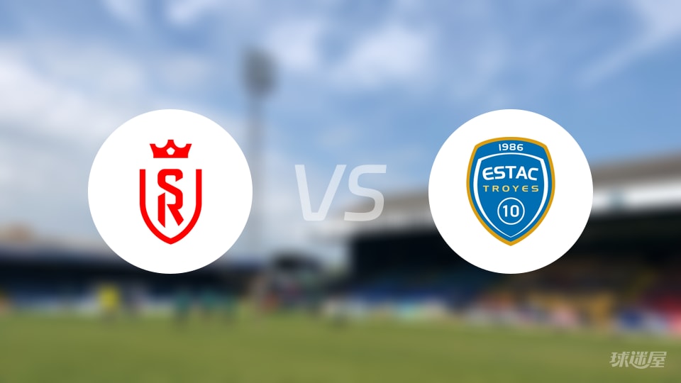 兰斯vs特鲁瓦预测分析