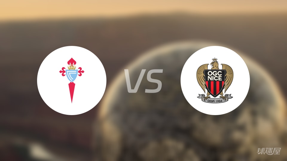 塞尔塔vs尼斯直播