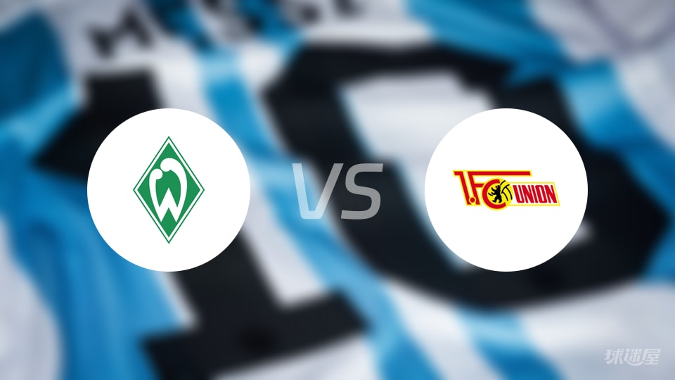 云达不莱梅vs柏林联合预测分析