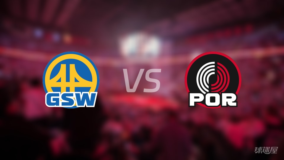 勇士vs开拓者预测分析
