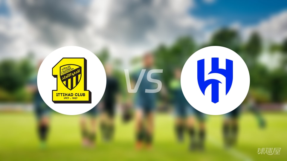 吉达联合vs利雅得新月预测分析