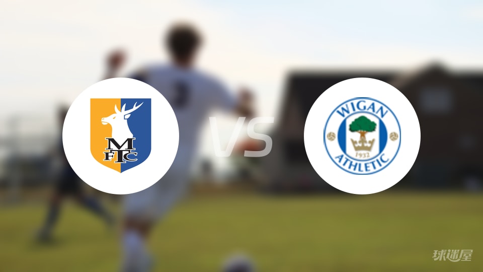 曼斯菲尔德vs维冈竞技预测分析