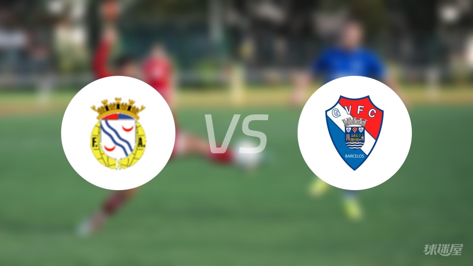 艾华卡vs吉尔维森特预测分析