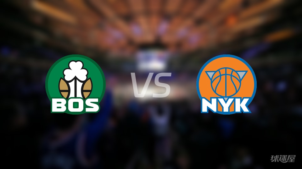 凯尔特人vs尼克斯伤病