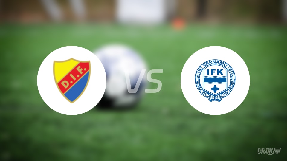 尤尔加登vsIFK瓦纳默伤病