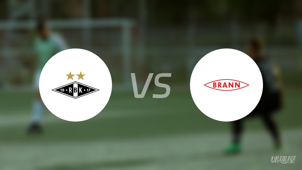 罗森博格vs布兰伤病