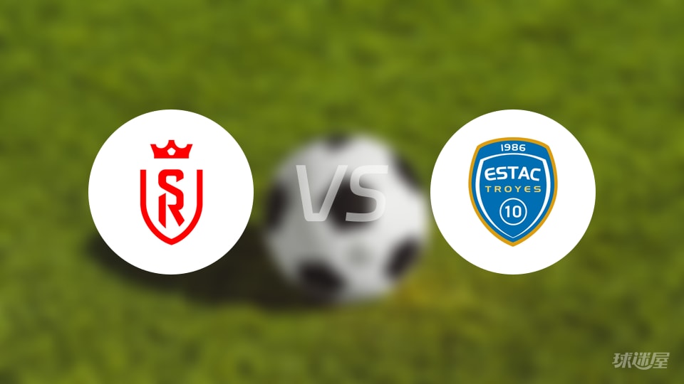 兰斯vs特鲁瓦首发