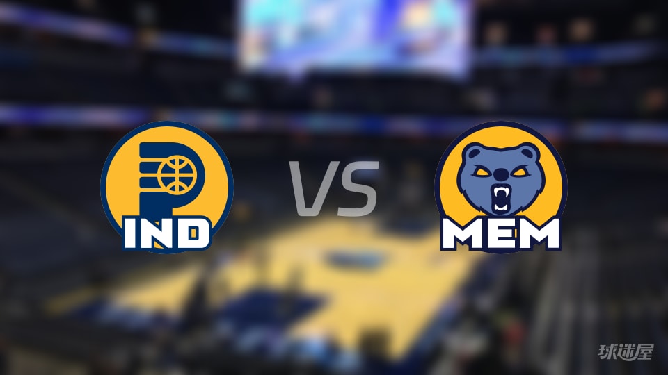 步行者vs灰熊预测分析