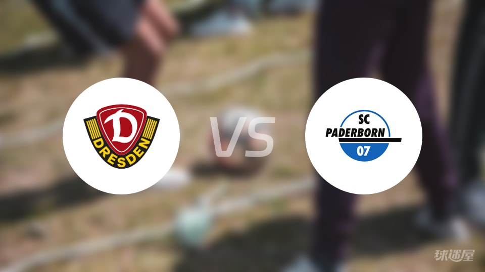 德累斯顿vs帕德博恩比赛结果