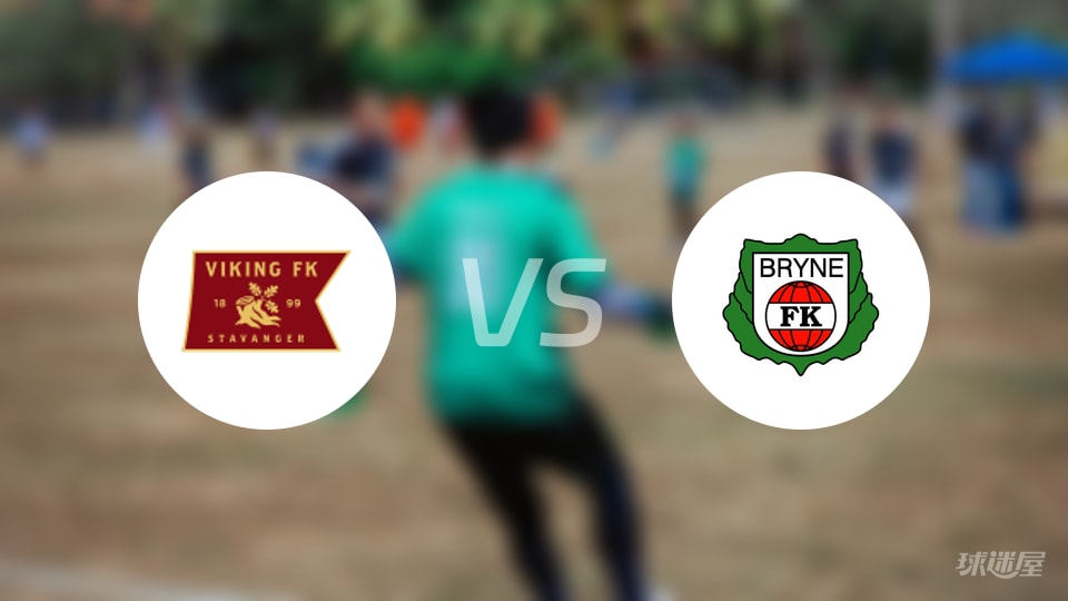 维京vs布莱尼首发