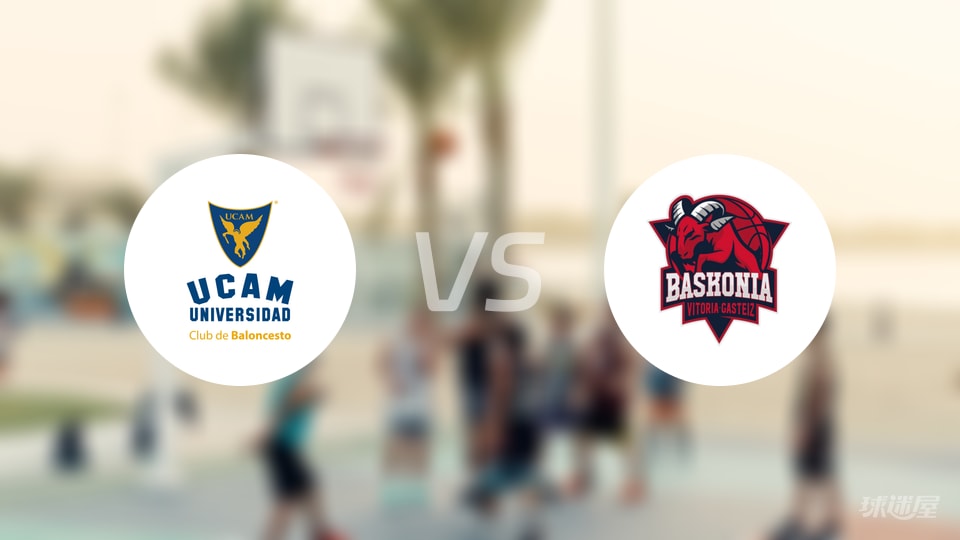 穆尔西亚vs巴斯克尼亚预测分析