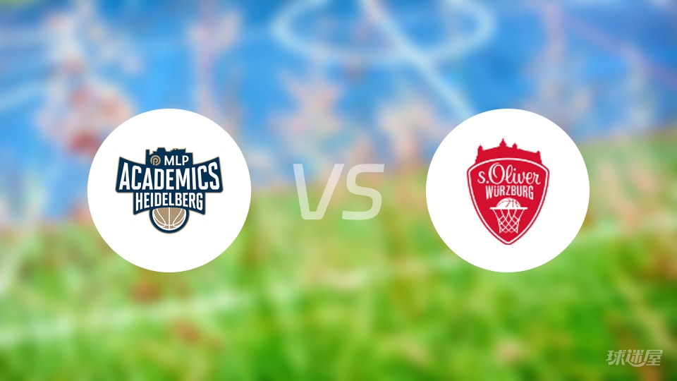 海德堡vs维尔茨堡奥利弗预测分析