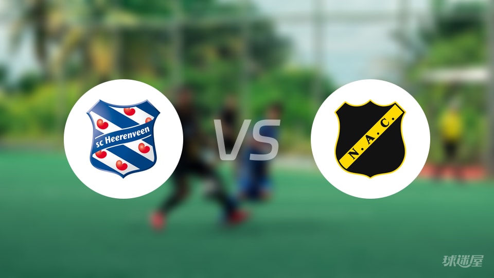 海伦芬vs布雷达比赛结果