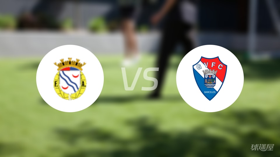 艾华卡vs吉尔维森特比赛结果