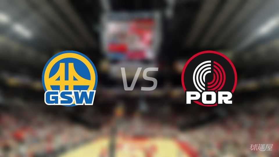 勇士vs开拓者第二节战报