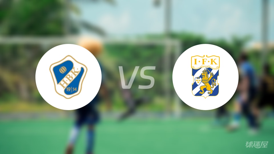 哈姆斯塔德vs哥德堡伤病