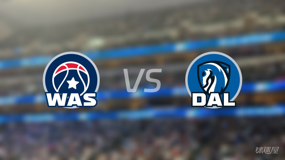 奇才vs独行侠直播在线