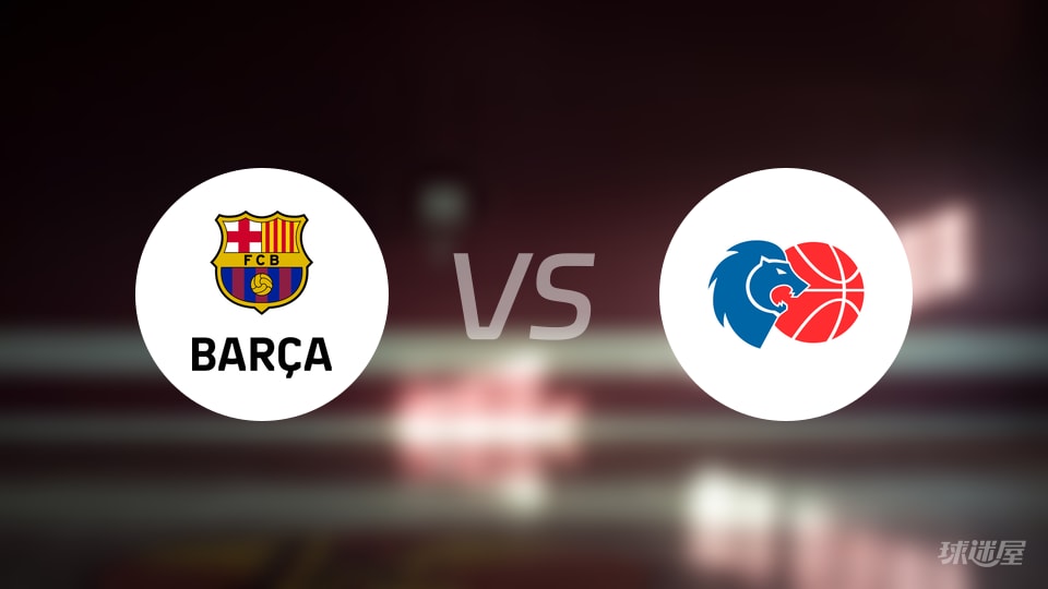 巴塞罗那vs卢戈预测分析