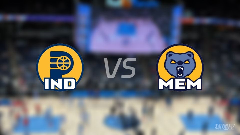 步行者vs灰熊第一节战报