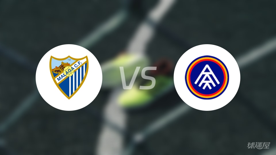 马拉加vs安道尔FC首发