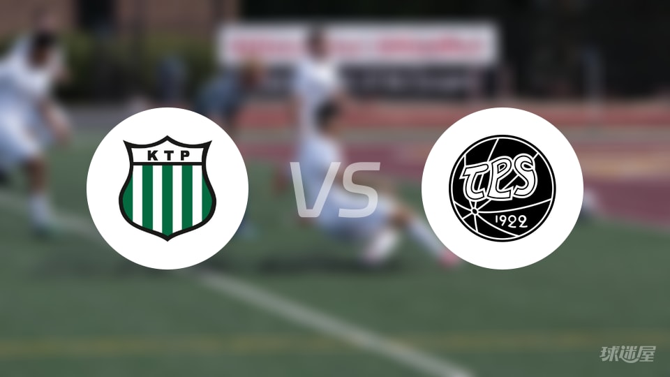 KTP科特卡vsTPS图尔库首发
