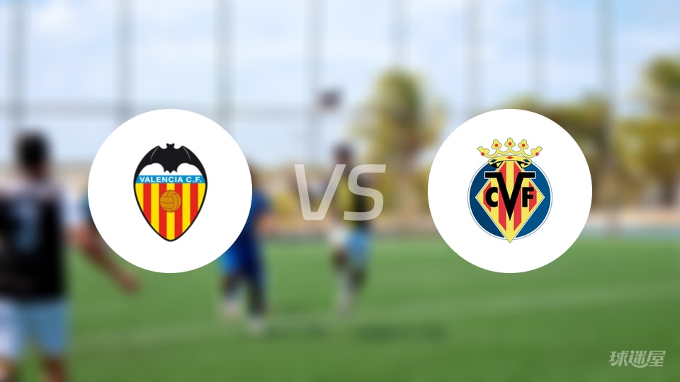 瓦伦西亚vs比利亚雷亚尔首发