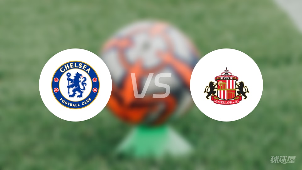 切尔西vs桑德兰回放